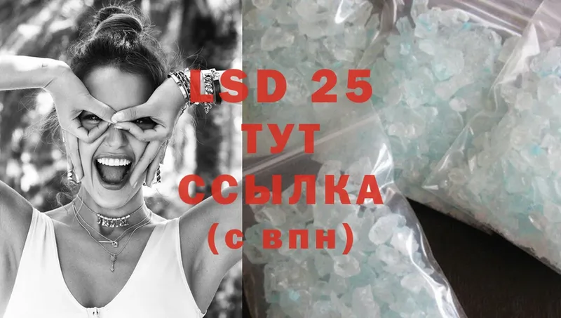 LSD-25 экстази кислота  Вилюйск 