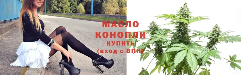 Дистиллят ТГК THC oil  Вилюйск 